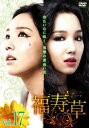 【ご奉仕価格】福寿草 17(第49話〜第51話) 字幕のみ【洋画 中古 DVD】メール便可 ケース無:: レンタル落ち