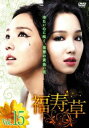 「売り尽くし」福寿草 15(第43話〜第45話) 字幕のみ【洋画 中古 DVD】メール便可 ケース無:: レンタル落ち