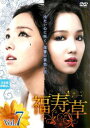 「売り尽くし」福寿草 7(第19話〜第21話) 字幕のみ【洋画 中古 DVD】メール便可 ケース無:: レンタル落ち