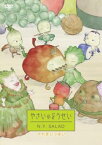 【ご奉仕価格】やさいのようせい N.Y.SALAD げんきいっぱい【アニメ 中古 DVD】メール便可