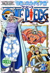 【ご奉仕価格】ONE PIECE ワンピース シックスシーズン 空島・スカイピア篇 R-5(第156話～第158話)【アニメ 中古 DVD】メール便可 ケース無:: レンタル落ち