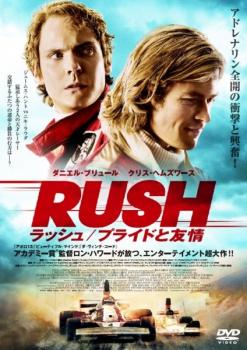 ラッシュ プライドと友情【洋画 中古 DVD】メール便可 レンタル落ち