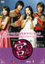 【バーゲンセール】宮 クン Love in Palace 第11巻 字幕のみ【洋画 中古 DVD】メール便可 ケース無:: レンタル落ち