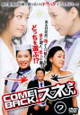 「売り尽くし」カムバック!スネさん 7 字幕のみ【洋画 中古 DVD】メール便可 ケース無:: レンタル落ち