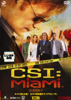 「売り尽くし」CSI:マイアミ シーズ