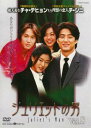 【売り尽くし】ジュリエットの男 8【洋画 中古 DVD】メール便可 ケース無:: レンタル落ち