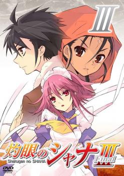 「売り尽くし」灼眼のシャナ III Final III【アニメ 中古 DVD】メール便可 ケース無:: レンタル落ち