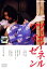 ツィゴイネルワイゼン【邦画 中古 DVD】メール便可 レンタル落ち 2,499円