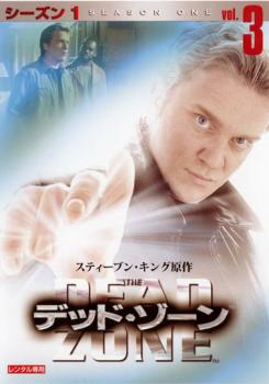 「売り尽くし」デッド・ゾーン シーズン1 Vol.3【洋画 中古 DVD】メール便可 ケース無:: レンタル落ち