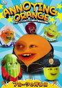 「売り尽くし」ANNOYING ORANGE アノーイングオレンジの胸やけ気味な大冒険 フルーツの青春編【アニメ 中古 DVD】メール便可 ケース無:: レンタ...