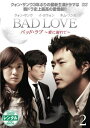 BAD LOVE バッドラブ 愛に溺れて 2【洋画 中古 DVD】メール便可 ケース無:: レンタル落ち