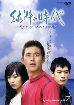 【バーゲンセール】純粋の時代 7 字幕のみ【洋画 中古 DVD】メール便可 ケース無:: レンタル落ち