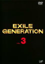 「売り尽くし」EXILE GENERATION 3【アニメ 中古 DVD】メール便可 ケース無:: レンタル落ち