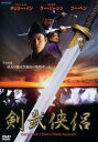 「売り尽くし」剣武侠侶 Detective:1 Black Mask Assassin 字幕のみ【洋画 中古 DVD】メール便可 ケース無:: レンタル落ち