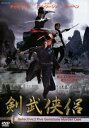 「売り尽くし」剣武侠侶 Detective:2 Five Gemstone Murder Case 字幕のみ【洋画 中古 DVD】メール便可 ケース無:: レン...