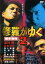 修羅がゆく 2 戦争勃発【邦画 中古 DVD】メール便可 レンタル落ち 999円