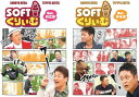 「売り尽くし」ソフトくりぃむ(2枚セット)Vol.バニラ、チョコ【全巻 お笑い 中古 DVD】メール便可 ケース無:: レンタル落ち