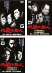 【ご奉仕価格】必殺仕掛人 劇場版(3枚セット)1、2梅安蟻地獄、3春雪仕掛針【全巻 邦画 中古 DVD】レンタル落ち