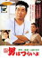 続 男はつらいよ【邦画 中古 DVD】メール便可 レンタル落ち 779円