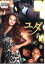 ユダ Judas【邦画 中古 DVD】メール便可 レンタル落ち 569円