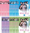 あなた、笑って(23枚セット)第1話～最終話 字幕のみ【全巻セット 洋画 中古 DVD】送料無料 ケース無:: レンタル落ち