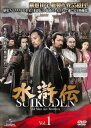 水滸伝 Vol.1【洋画 中古 DVD】メール便可 ケース無:: レンタル落ち