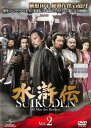 水滸伝 Vol.2【洋画 中古 DVD】メール便可 ケース無:: レンタル落ち