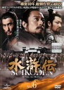 水滸伝 Vol.6【洋画 中古 DVD】メール便可 ケース無:: レンタル落ち