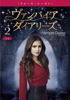 「売り尽くし」ヴァンパイア・ダイアリーズ フォース・シーズン 2【洋画 中古 DVD】メール便可 ケース..