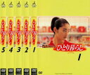 ひとり暮らし(5枚セット)第1話~最終回【全巻セット 邦画 中古 DVD】レンタル落ち