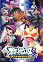 【ご奉仕価格】ポケットモンスター ベストウイッシュ シーズン2 エピソードN 第4巻【アニメ 中古 DVD】メール便可 レンタル落ち