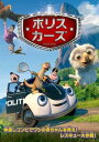 【バーゲンセール】ポリスカーズ【アニメ 中古 DVD】メール便可 ケース無:: レンタル落ち