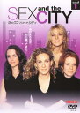 【売り尽くし】SEX AND THE CITY セックス・アンド・ザ・シティ シーズン2 Vol.1(第1話〜第6話)【洋画 中古 DVD】メール便可 ケース無...