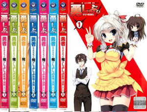 勇者になれなかった俺はしぶしぶ就職を決意しました。(7枚セット)第1話〜第13話【全巻セット アニメ 中古 DVD】ケース無:: レンタル落ち