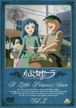 【バーゲンセール】小公女セーラ 7【アニメ 中古 DVD】メール便可 ケース無:: レンタル落ち