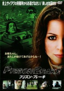 【売り尽くし】プリズン・ブレーキ【洋画 中古 DVD】メール便可 ケース無:: レンタル落ち