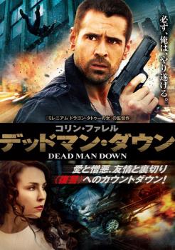 【売り尽くし】デッドマン ダウン【洋画 中古 DVD】メール便可 ケース無:: レンタル落ち