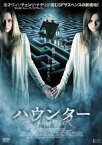 【売り尽くし】ハウンター【洋画 中古 DVD】メール便可 レンタル落ち