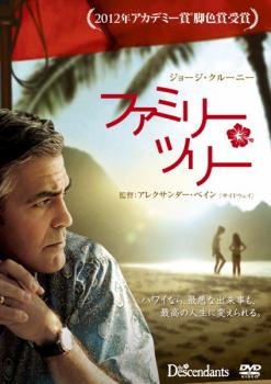 【ご奉仕価格】ファミリー・ツリー【洋画 中古 DVD】メール便可 ケース無:: レンタル落ち