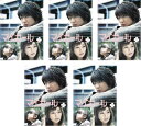 「売り尽くし」マイガール(5枚セット)第1話〜最終回【全巻セット 邦画 中古 DVD】レンタル落ち