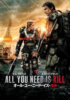 オール・ユー・ニード・イズ・キル【洋画 中古 DVD】メール便可 ケース無:: レンタル落ちのサムネイル