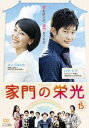 「売り尽くし」家門の栄光 15(第29話〜第30話) 字幕のみ【洋画 中古 DVD】メール便可 ケース無:: レンタル落ち