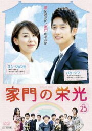 「売り尽くし」家門の栄光 25(第49話～第50話) 字幕のみ【洋画 中古 DVD】メール便可 ケース無:: レンタル落ち