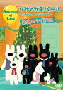 「売り尽くし」リサとガスパール とびきりキュートなパリの住人 最高のクリスマス【アニメ 中古 DVD】メール便可 レンタル落ち
