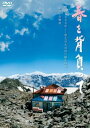 春を背負って【邦画 中古 DVD】メール便可 ケース無:: レンタル落ち