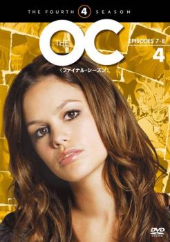 The OC ファイナル・シーズン 4(第7話