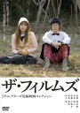 ザ・フィルムズ 5ディレクターズ 短編映画コレクション【邦画 中古 DVD】メール便可