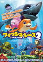 フィッシュ・レース 2【アニメ 中古 DVD】メール便可 ケース無:: レンタル落ち