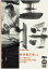 王将【邦画 中古 DVD】メール便可 レンタル落ち 449円