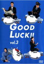 GOOD LUCK!! 3(第5話、第6話)【邦画 中古 DVD】メール便可 レンタル落ち